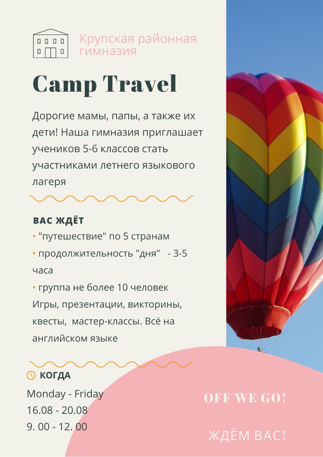 camp travel
